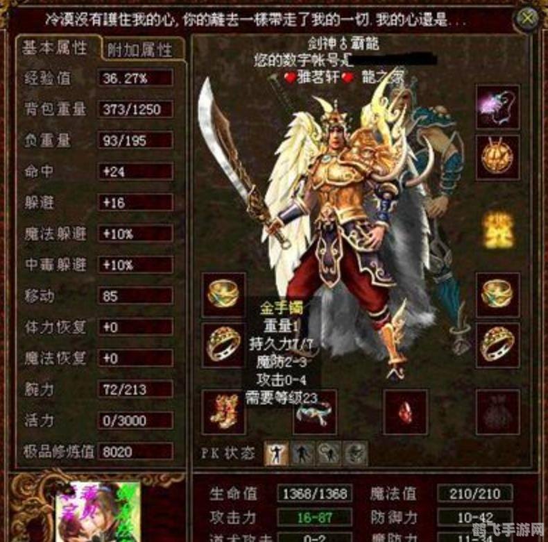 qq三国红名,QQ三国红名系统详解与攻略