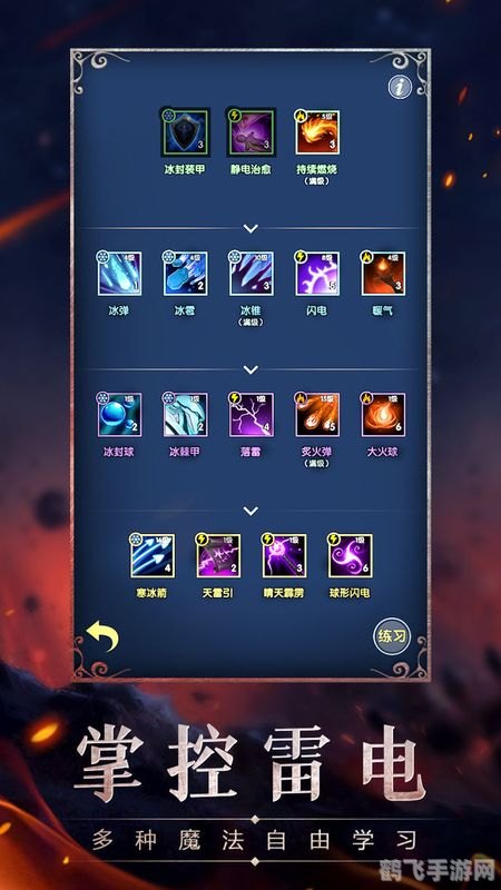 魔力汲取者手游攻略,成为魔力之巅