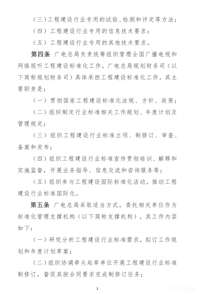 天正建筑8.0手游攻略,打造你的建筑帝国