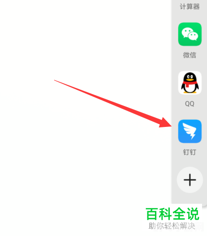 钉钉怎么开悬浮窗,钉钉悬浮窗功能开启指南