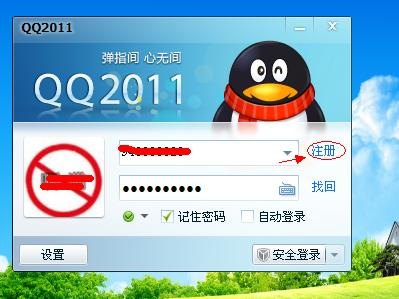 qq申请器最新版,QQ申请器