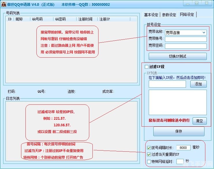 qq申请器最新版,QQ申请器