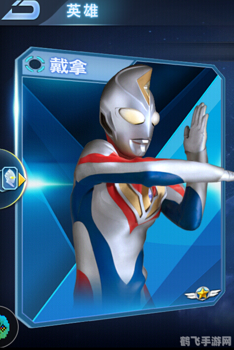 奥特曼归来,奥特曼归来手游攻略,如何成为奥特之星