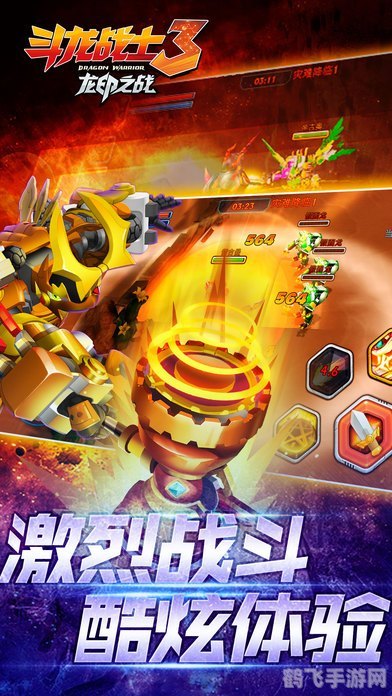 斗龙战士3龙印之战,斗龙战士3龙印之战手游攻略,掌握龙印,成为最强斗龙战士!