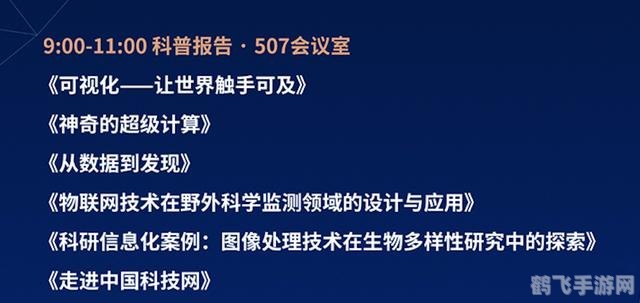 中科院邮件系统助力科研交流，游戏攻略分享