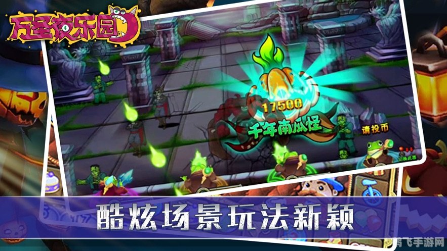 恶魔六点后院手游攻略，打造你的专属恶魔乐园