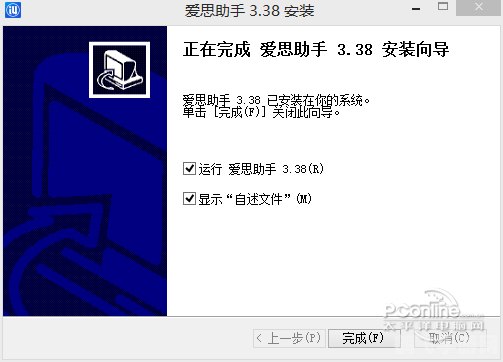 爱思助手铃声导入工具,爱思助手