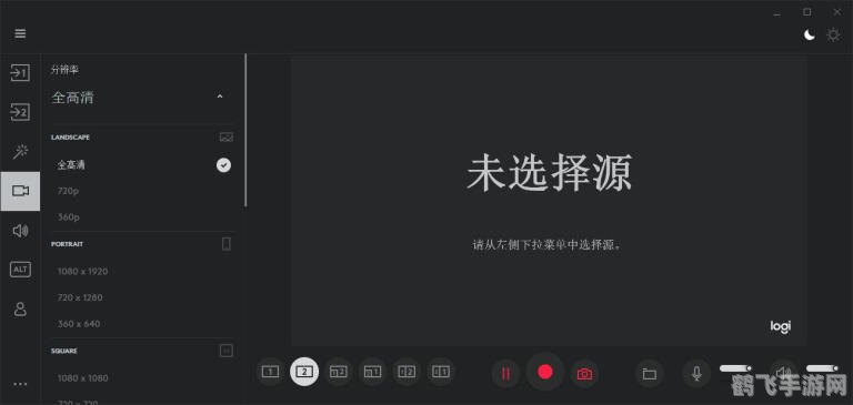 罗技摄像头驱动助力手游直播,玩转手游新体验