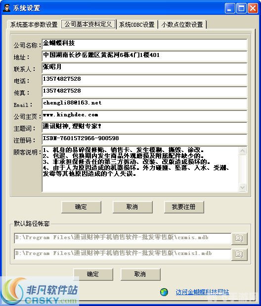 来电通,一款强大的手机通讯管理软件