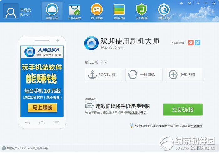 刷机大师PC版，手游玩家的得力助手