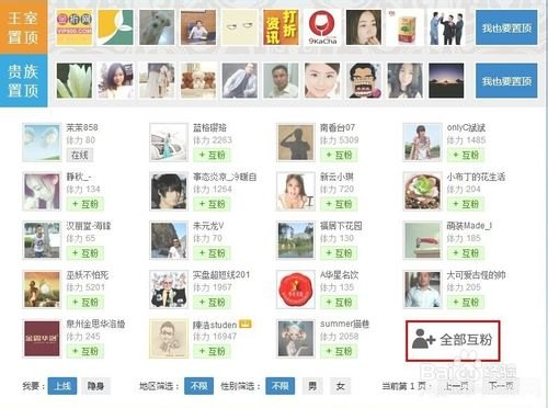 微博粉丝增长秘籍，五招助你成为微博大V