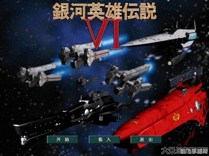 银河英雄传说4,银河英雄传说4手游攻略，星际争霸的秘诀与战术