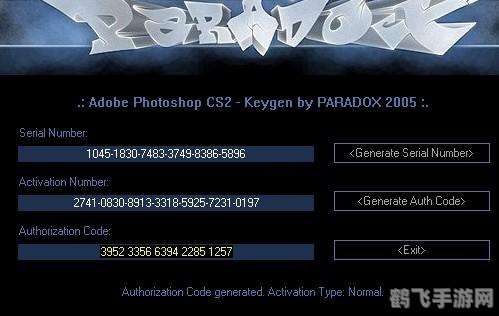 Adobe Photoshop CS4激活码及手游玩法攻略