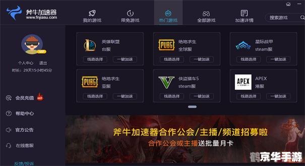 迅雷U享版助力手游体验，畅享无延迟游戏乐趣