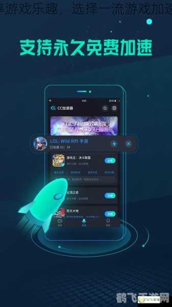 迅雷U享版助力手游体验，畅享无延迟游戏乐趣