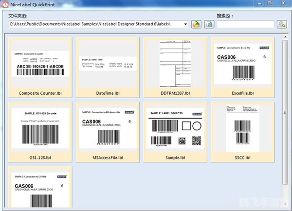 标签设计软件,标签设计软件