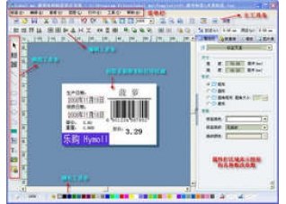 标签设计软件,标签设计软件