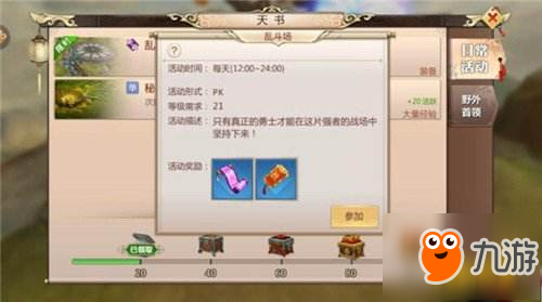 手游霸主之战,姓名大PK终极攻略