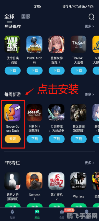 极速冲浪,选择上网速度快的浏览器,畅游手游世界