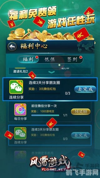 风雷游戏中心,风雷游戏中心，玩家们的游戏天堂