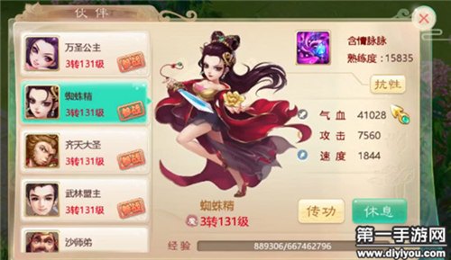 大话西游手游,蜘蛛精玩法全解析与攻略