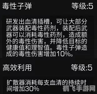 测试解毒剂,探索手游奥秘，测试解毒剂攻略大揭秘