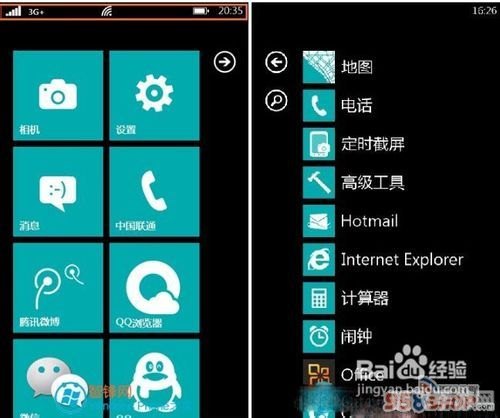 WP7手机软件游戏攻略，玩转你的智能手机