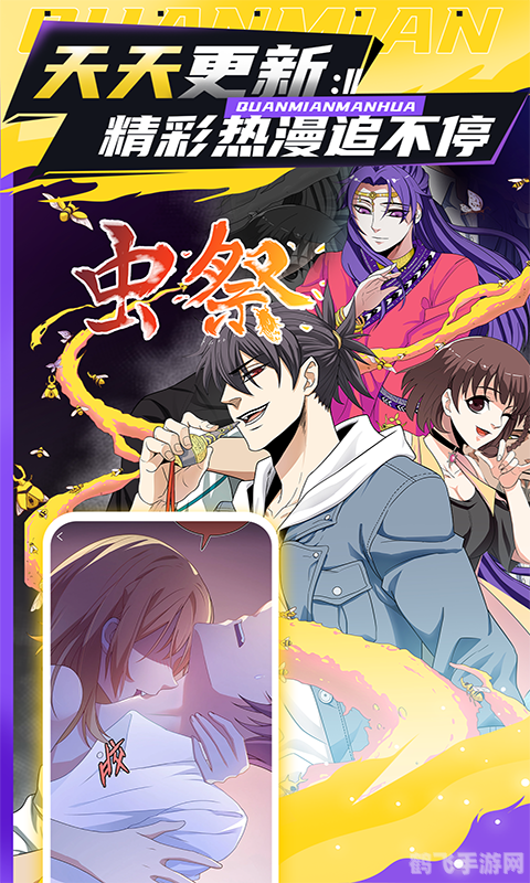 免费漫画大全最新版，畅游漫画世界的利器