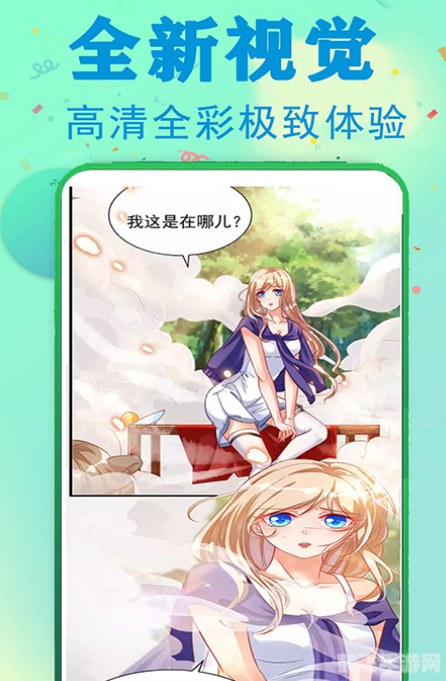 免费漫画大全最新版，畅游漫画世界的利器