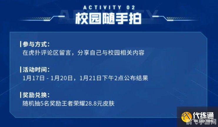 支付宝校园日记，玩转手游王者荣耀的攻略秘籍