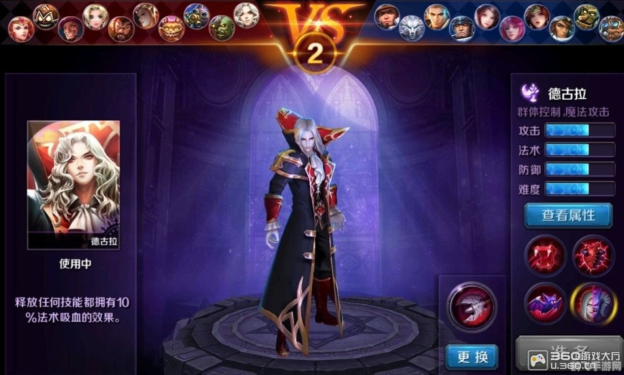 德古拉伯爵手游攻略,打造不朽传奇