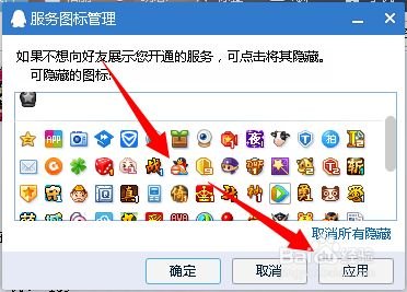手机qq游戏图标怎么点亮,手机QQ游戏