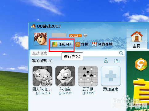 手机qq游戏图标怎么点亮,手机QQ游戏