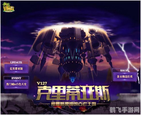 冒险岛095单机版,重温经典,探秘冒险岛!