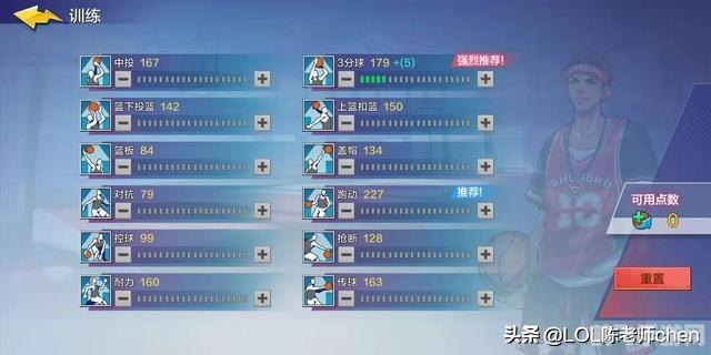 街头篮球最新辅助工具，提升你的游戏体验！