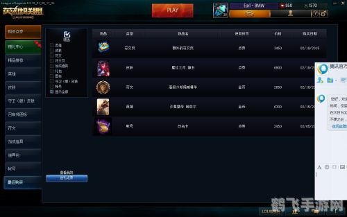 uu皮肤修改器打造个性化游戏体验