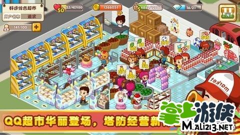 QQ超市辅助工具，游戏利器提升你的超市经营效率