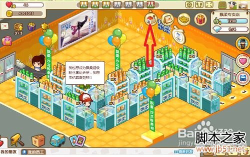 QQ超市辅助工具，游戏利器提升你的超市经营效率