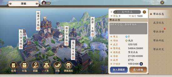 天涯明月刀论坛,门派选择