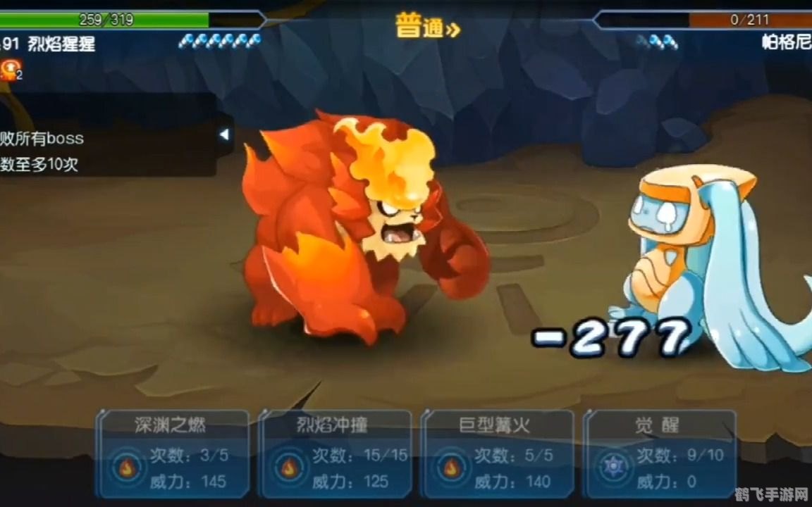 赛尔号贪食龙游戏攻略与资讯