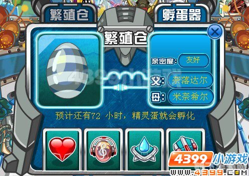 赛尔号贪食龙游戏攻略与资讯