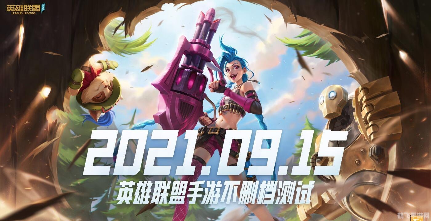 lol手游官方,LOL手游官方发布全新游戏更新，玩家期待已久！