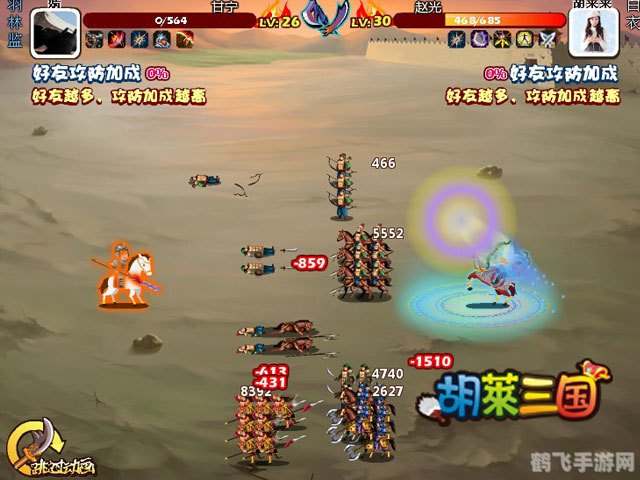 胡莱三国小黑手游攻略，打造你的三国霸业