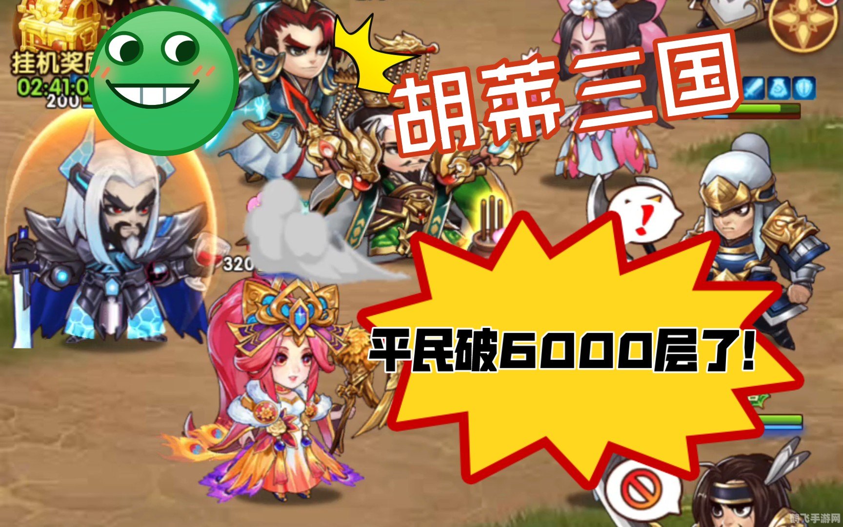 胡莱三国小黑手游攻略，打造你的三国霸业