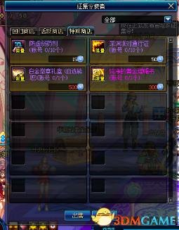 dnf没有送出的信,DNF