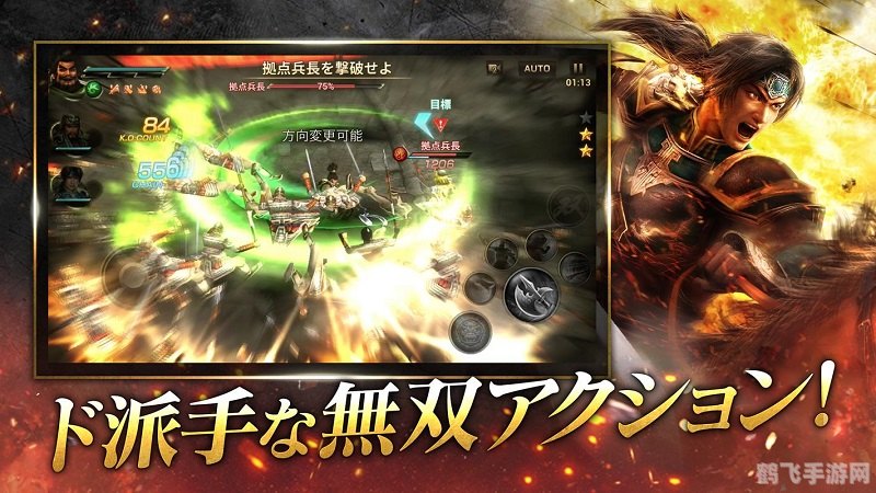 真三国无双OL铁钩攻略,舞动钩刃,战无不胜