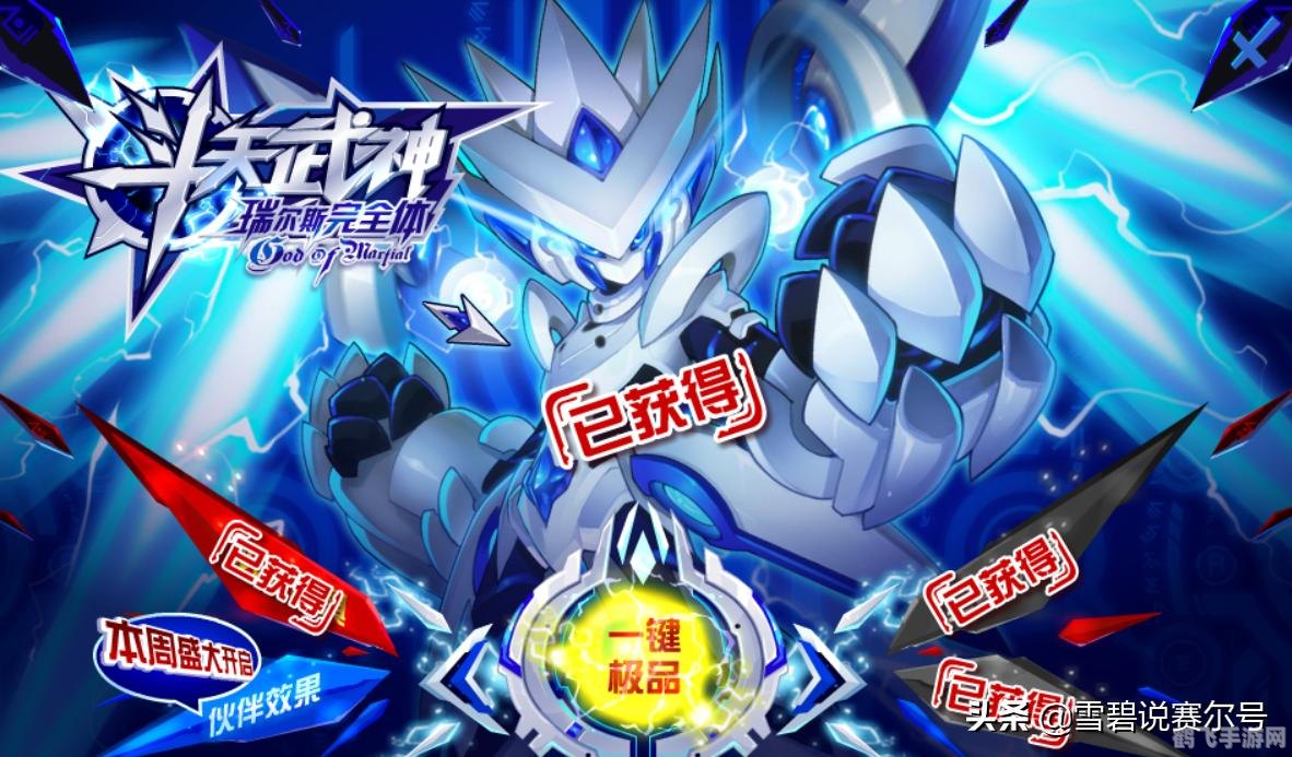 赛尔号瑞尔斯技能表,赛尔号瑞尔斯技能详解与实战攻略