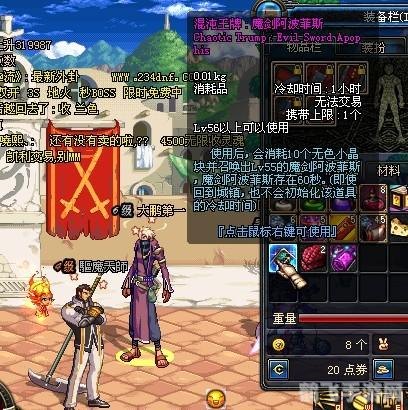 dnf混沌王牌,混沌王牌介绍