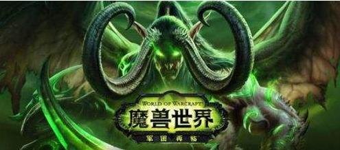 魔兽世界8.0