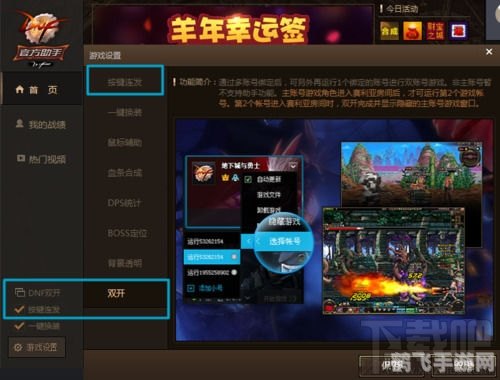 qq游戏双开器,QQ游戏双开助手,手游玩家的双倍乐趣攻略